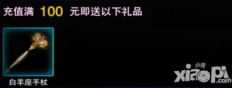touch舞动全城累计充值送服饰