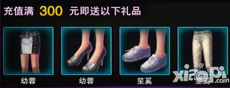 touch舞动全城累计充值送服饰