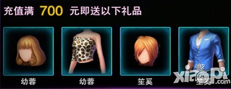 touch舞动全城累计充值送服饰
