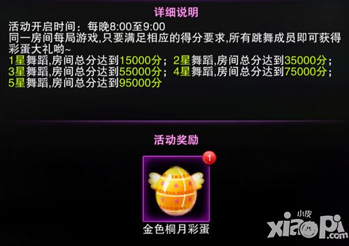 touch舞动全城欢乐party