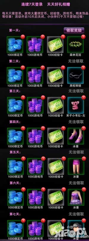 touch舞动全城开服狂欢