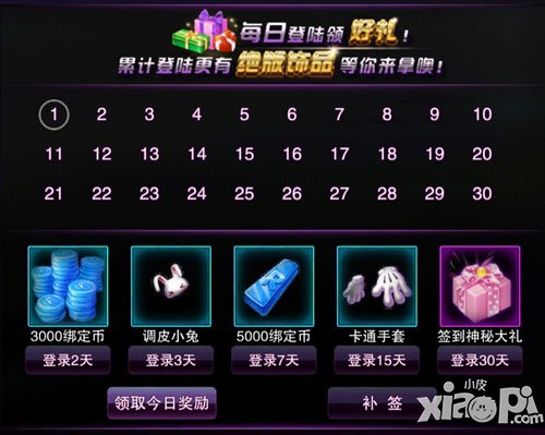 touch舞动全城开服狂欢