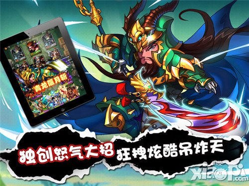 放开那三国精英回归活动