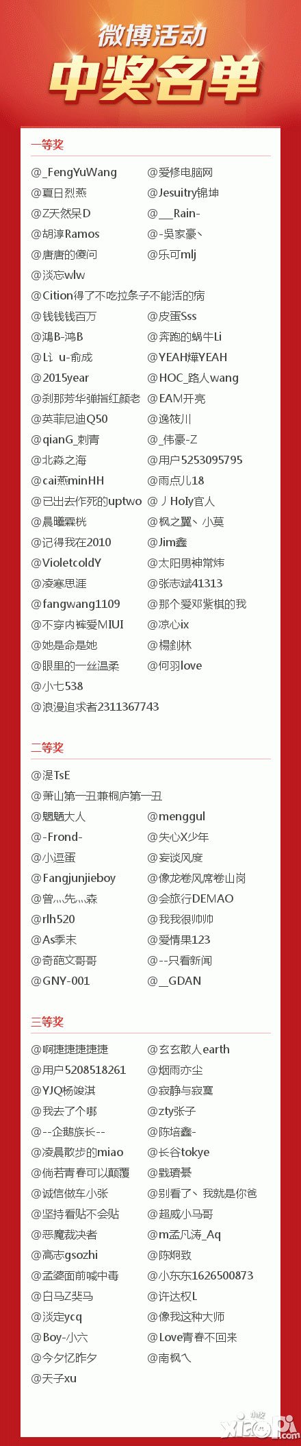 全民枪战转发微博赢100钻石活动获奖名单公布