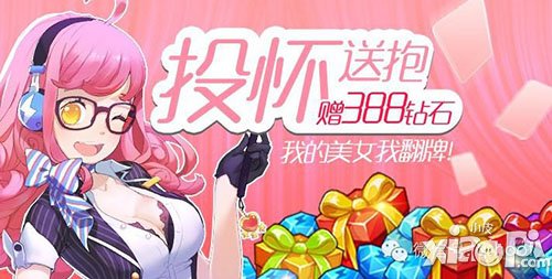 全民飞机大战投怀送抱