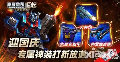 变形金刚崛起通天晓携手狂飙大活跃