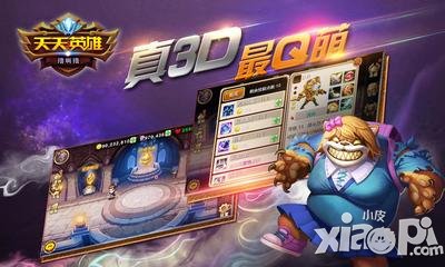 天天英雄武器峡谷无限制活动开启