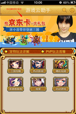 放开那三国萌系解说来袭