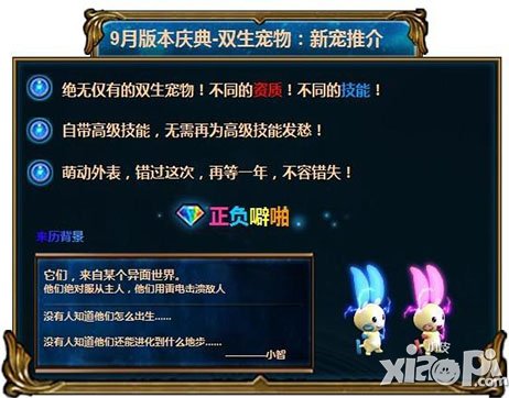 全民斩仙正负噼啪