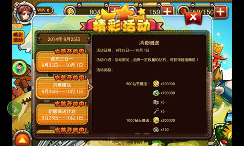 宠物小精灵官方版消费赠送大礼活动