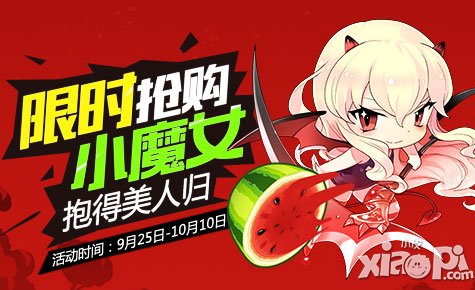 全民切水果国庆献大礼活动 助阵切翻天