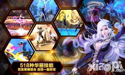 神之刃国庆巨献震撼登场