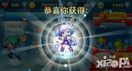 天天酷跑白金小帅