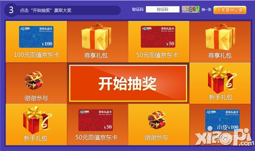Touch舞动全城转发微博抽取大奖活动介绍