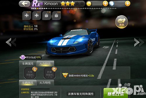 天天飞车kmoon