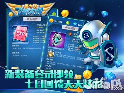 全民飞机大战