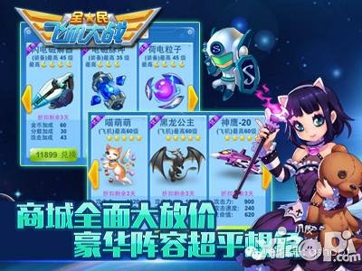 全民飞机大战