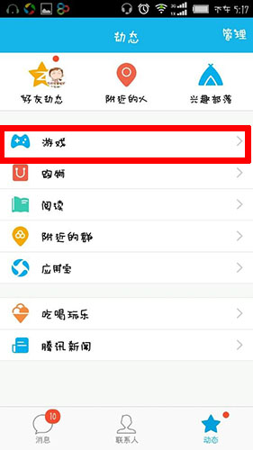 全民斩仙礼包