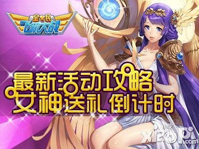 全民飞机大战