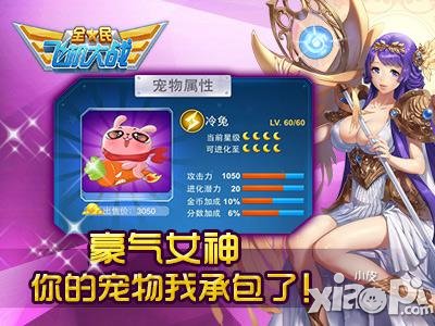 全民飞机大战