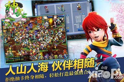 神武手游双十一