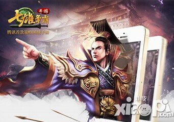 七雄争霸手游君主升级大礼