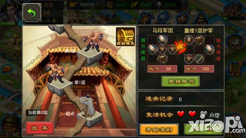 七雄争霸手游限时重楼排行