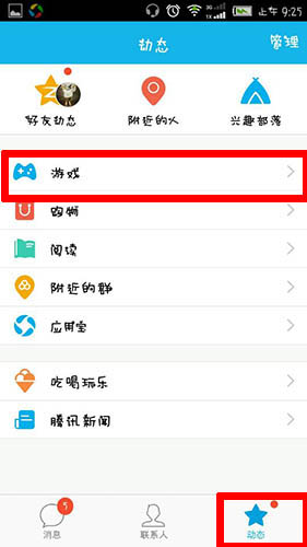 天天酷跑qq