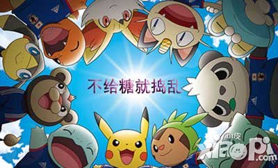 去吧皮卡丘万圣节