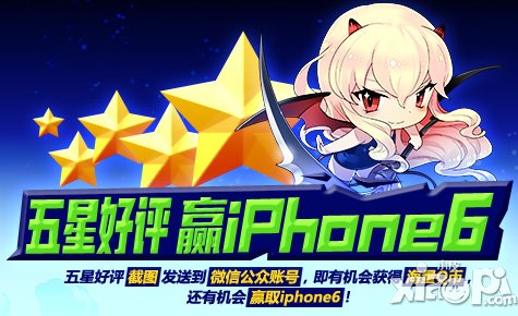 全民切水果五星好评赢好礼活动 iphone6等你拿