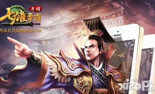 七雄争霸手游月底累积消费活动