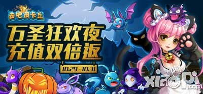 去吧皮卡丘万圣节