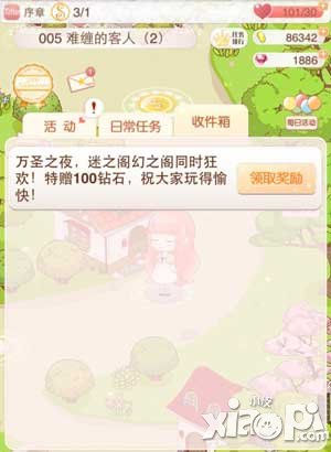 暖暖环游世界万圣节