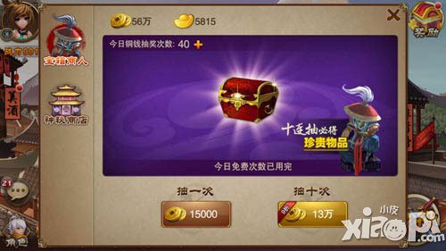 三国之刃兵械库双倍掉落
