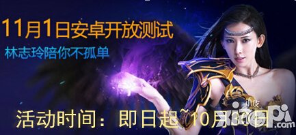 女神联盟活动