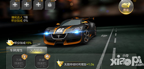 天天飞车JSTAR