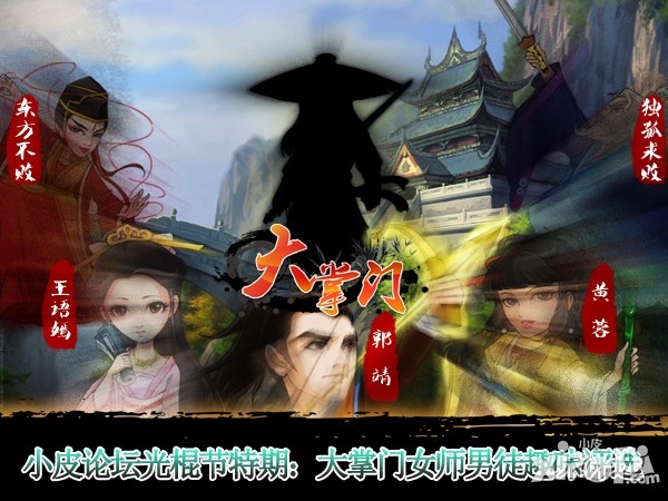 大掌门光棍节活动