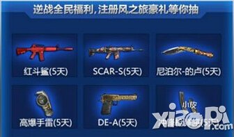 天天风之旅逆战