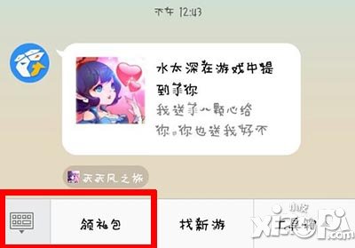 天天风之旅