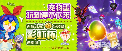 天天风之旅宠物抽奖