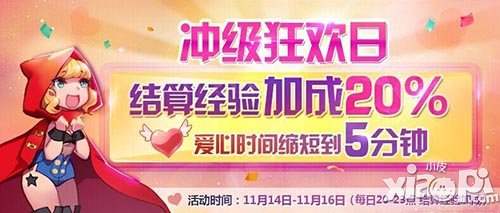 天天风之旅冲级