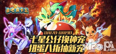 去吧皮卡丘公仔