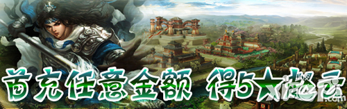 谋三国手游峥嵘内测活动