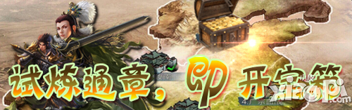 谋三国手游峥嵘内测活动