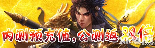 谋三国手游峥嵘内测活动