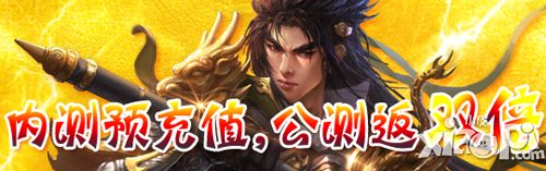 谋三国手游首冲任意金额得五星赵云