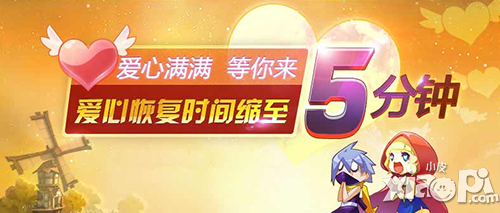 天天风之旅爱心满满