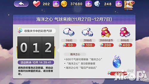 天天风之旅彩色气球活动