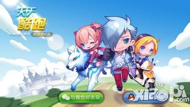 天天酷跑魔法石