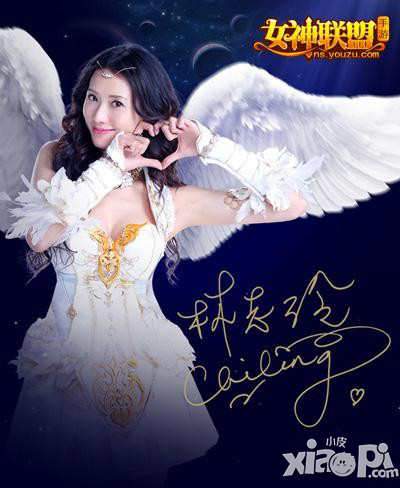 女神联盟手游感恩节